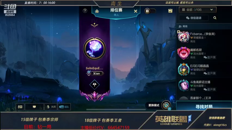 【2022-05-17 09点场】心星丶南生：万场青钢影，今天心态非常好！
