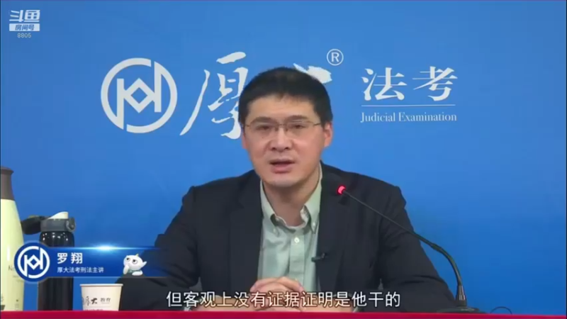 【2022-05-18 17点场】厚大法考官方：罗翔：真正的爱情是什么？