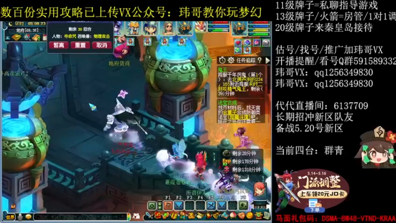【2022-05-18 05点场】玮哥爱梦幻：北2一生一世招队友-送攻略
