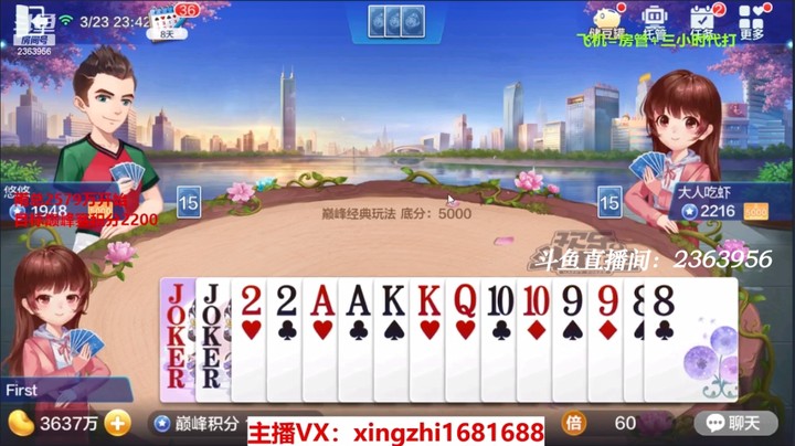 4195巅峰赛：这牌明牌及时，倍数有了，重点是底牌还很优秀！！