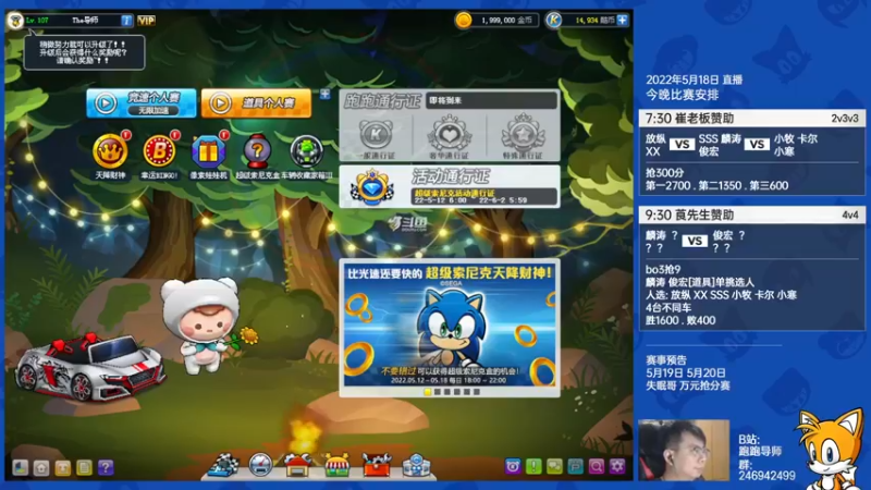 【2022-05-18 19点场】TRY赛事联盟导师：【导师】八点崔先生赞助2v3v3