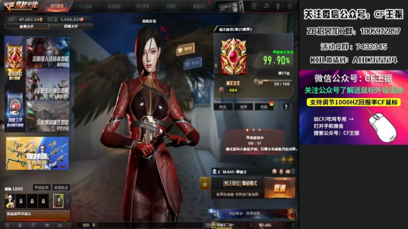 【2022-05-17 23点场】CF王振：最远的你们是我最近的爱·-·