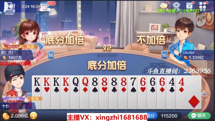 4197跑得快：这不就舒服了吗？大炸弹来了就是66666！