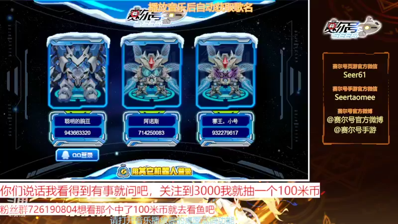 【2022-05-17 18点场】赛尔王007：赛尔号PVE和PVP