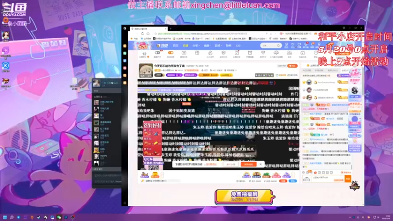 【2022-05-18 17点场】一条小团团OvO：今天可不能为所欲为了哦