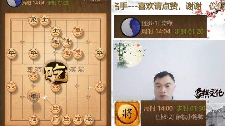 奇特的过宫炮对垒，马踏边车妙手得子