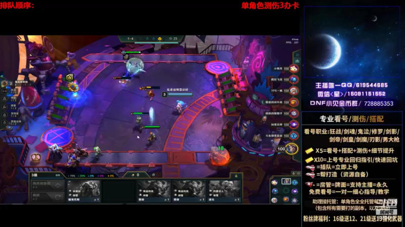 【2022-05-15 16点场】星灬叔：专业看号、极限测伤、回归指引、打造