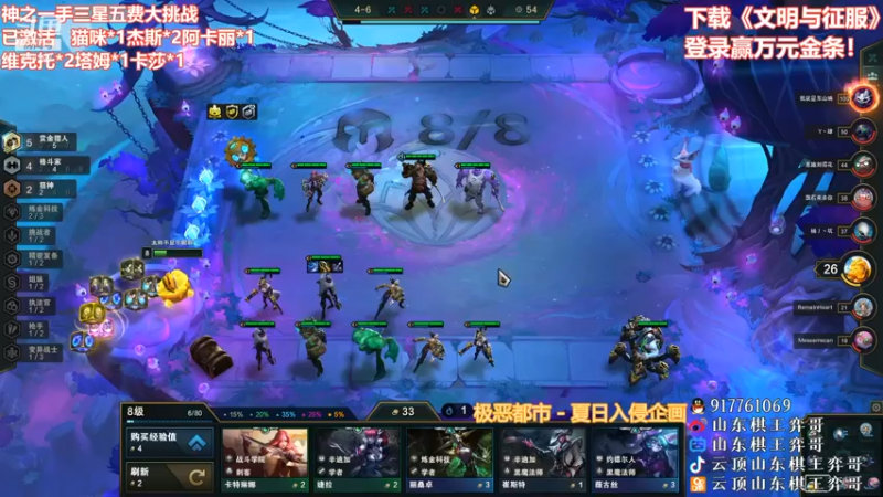 云顶之弈844947_2022_01_02_20_26_20