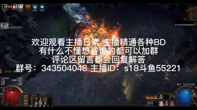 流放之路日常410