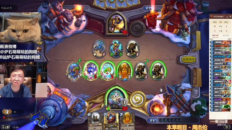 【炉石传说】恩基爱萌萌哒的狗贼的精彩时刻 20220518 13点场