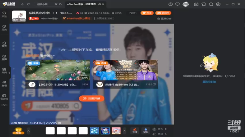 【2022-05-18 17点场】eStarPro子阳：排位巅峰练习