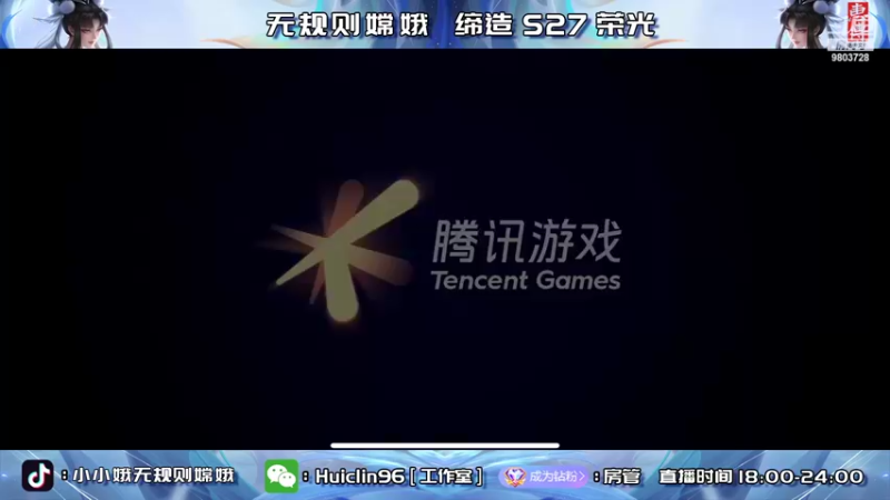 【2022-05-18 18点场】小小娥1：巅峰赛冲冲冲 9803728