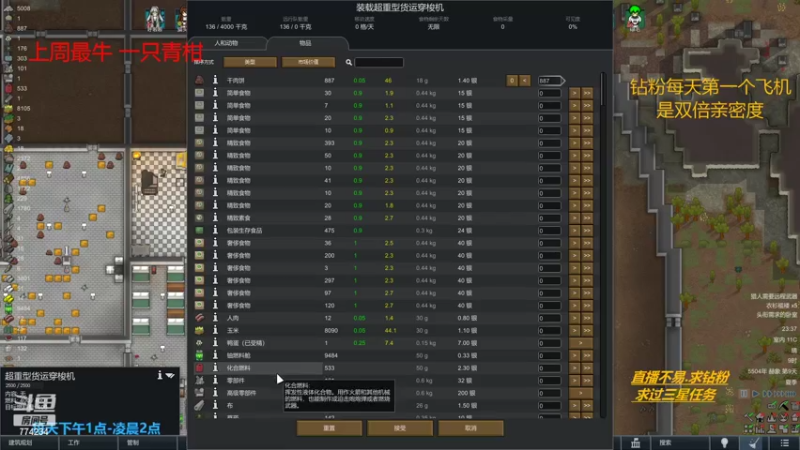 【2022-05-16 23点场】主播谎言言：环世界-SOS2.工匠