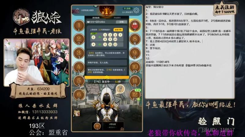 【2022-05-17 18点场】EA丶老狼：#狼人杀官方#新赛季，冲冲冲！