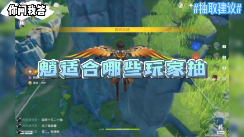 【原神】你问我答-魈适合哪些玩家抽