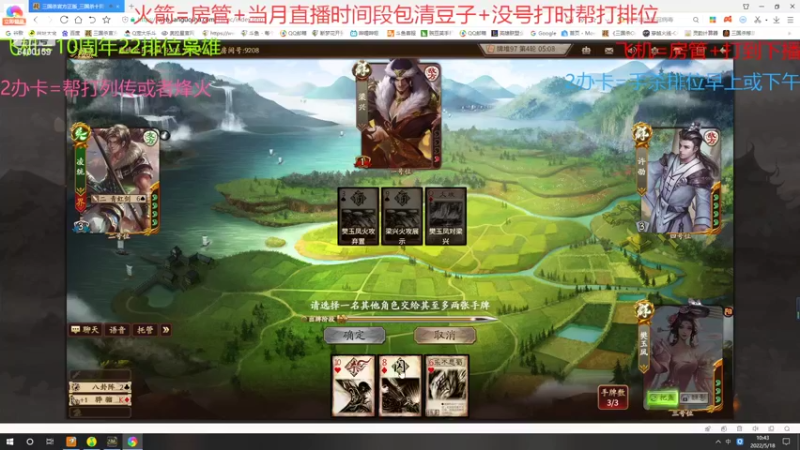 【2022-05-18 10点场】断梦花开到黎明：欢迎各位排位斗地主烽火列传