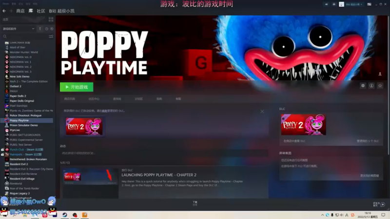 【2022-05-13 18点场】超级小凯OvO：《波比的游戏时间》恐怖游戏