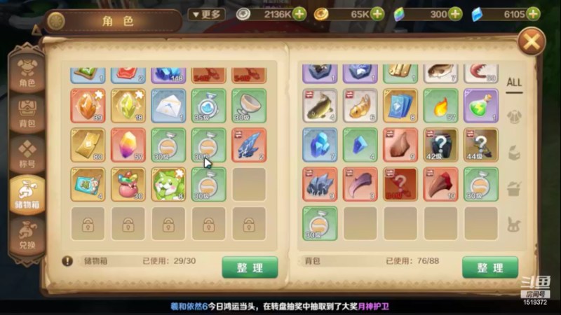 【2022-05-17 14点场】DM丶传说中的紫衣：龙之国物语~夜星之森服务器