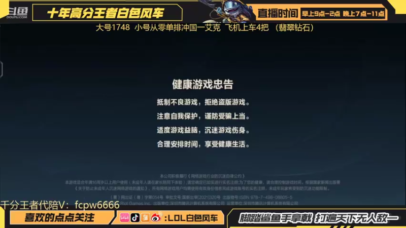 【2022-05-18 09点场】白色风车丶丶丶丶：卢登艾克！端游第一艾克冲国一艾克！