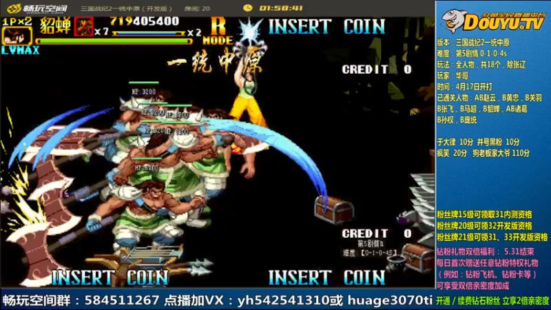 【2022-05-18 11点场】douyu素酒：飞天雪：三国战纪毁童年系列