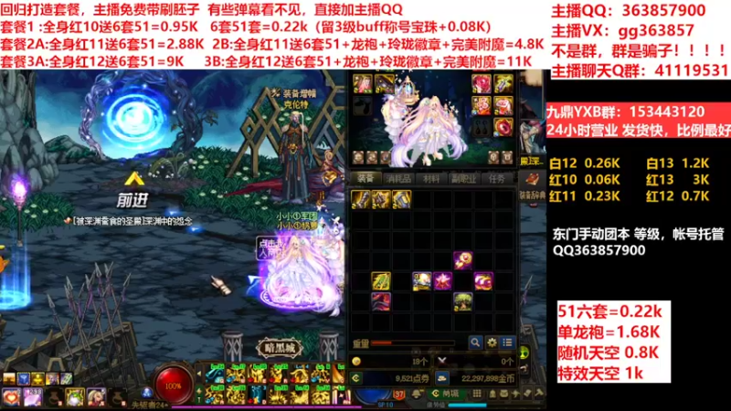 【2022-05-18 13点场】主播东门：东门：强化增幅11 12 13套餐
