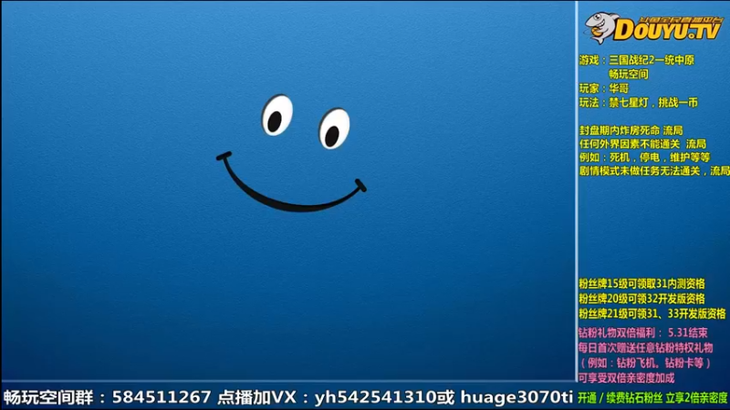 【2022-05-18 09点场】douyu素酒：飞天雪：三国战纪毁童年系列