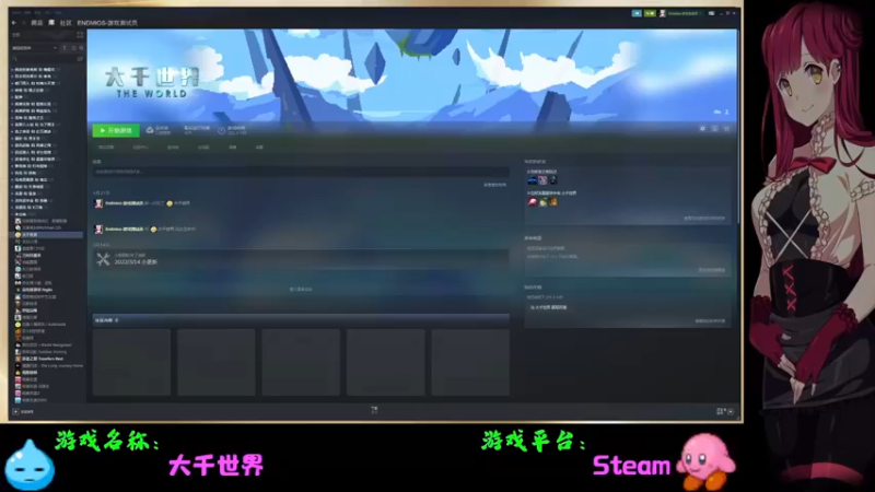 【2022-05-14 14点场】Endmios：steam 游戏（我-测试员-打钱）！！