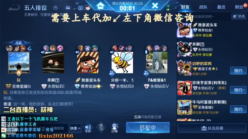 【2022-05-18 10点场】A老回：有车位 天才打野职业带粉野王