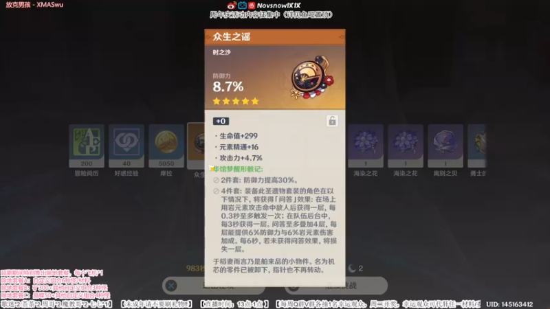 【2022-05-17 21点场】Novsnow仗仗：办卡看号/五星大锄师/6.3周年庆