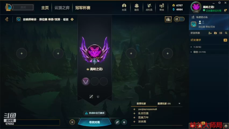 【2022-05-18 16点场】小丸子因因：峡谷大师局 676552