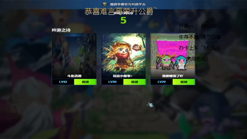 【2022-05-16 13点场】清酒gg阿：吟游之诗：恭喜难言哥荣升公爵