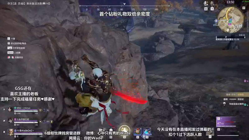 【2022-05-18 01点场】WadeOvO丶：Wade❥每日首个钻粉礼物2倍亲密