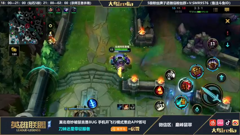 【2022-05-18 02点场】大鸟Irelia：最强刀妹：巅峰翡翠历练