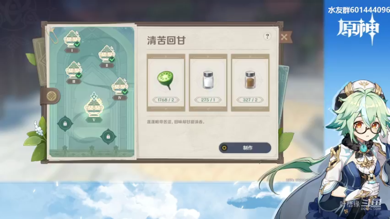 【原神】叶梧缘的精彩时刻 20220518 20点场