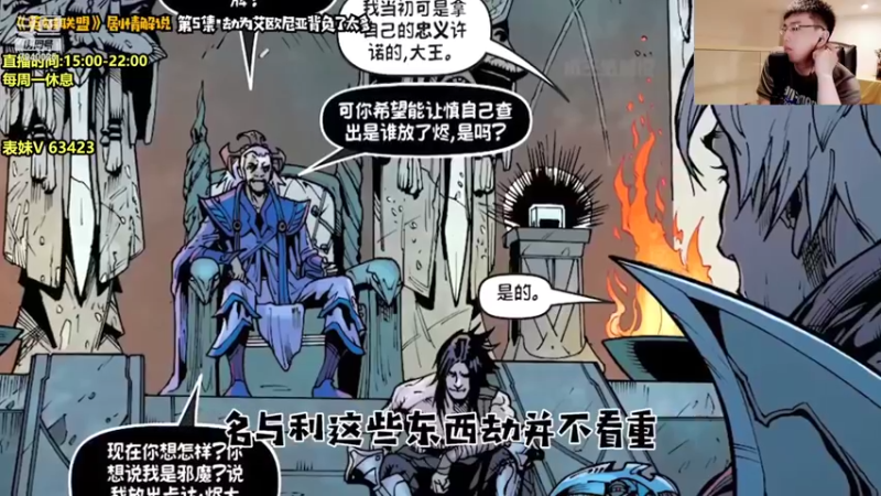 【2022-05-18 19点场】Chogod虫王：虫王：峡谷又是闹虫灾的一天~