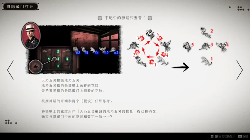 【2022-05-17 20点场】春秋冫：化身侦探！新游《春逝百年抄》秋掌柜的客栈