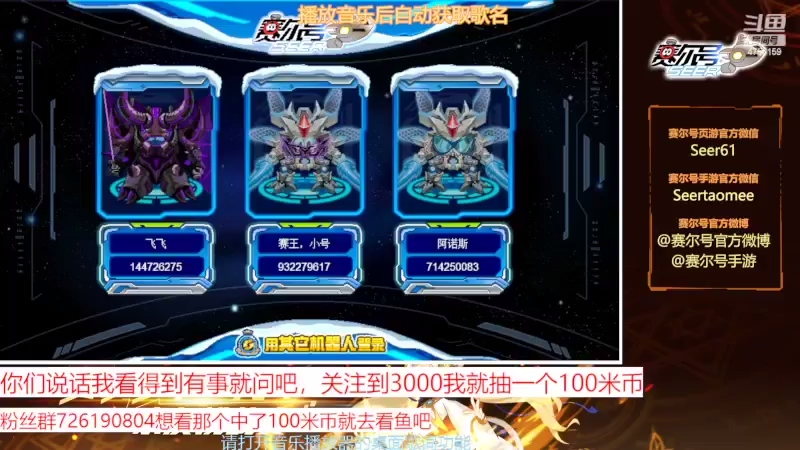 【2022-05-17 07点场】赛尔王007：赛尔号PVE和PVP