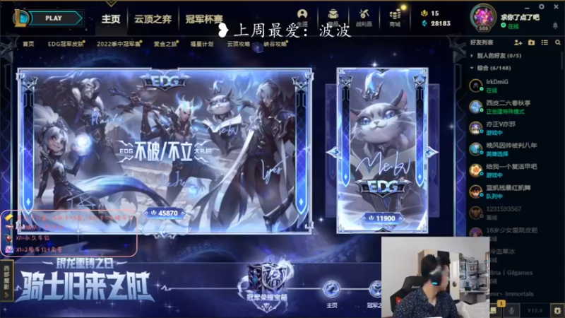 【2022-05-15 09点场】白菜ad：网一5暴击披风薇恩！