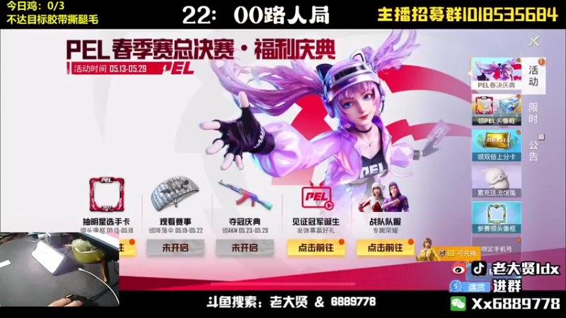 【2022-05-18 19点场】老大贤：皇冠1v4：带你看遍海岛上的小姐姐