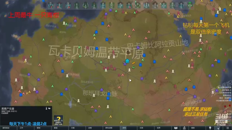 【2022-05-17 21点场】主播谎言言：环世界-SOS2马上起飞