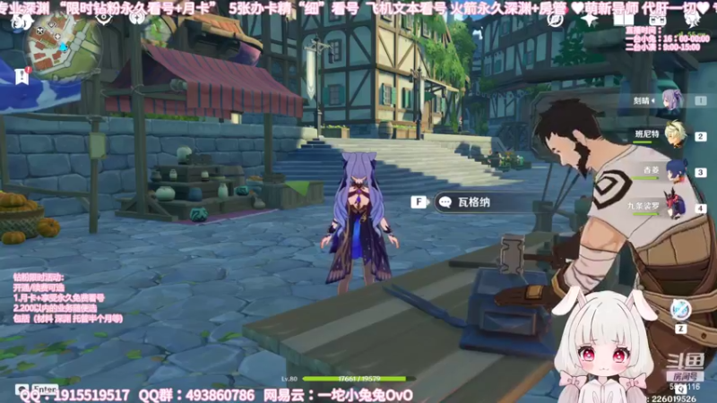 【2022-05-17 16点场】一坨小兔兔OvO：【坨小兔】专业看号深渊 有问必答