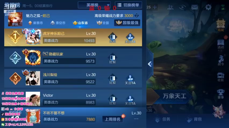 【2022-05-18 12点场】国服老狐狸：国服妲己：进来学技术了