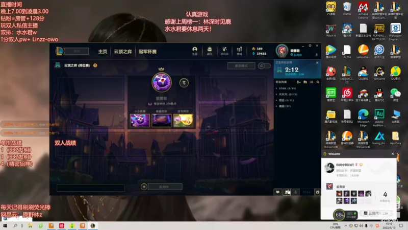 【2022-05-10 15点场】原野林z：王者局上个分吧！