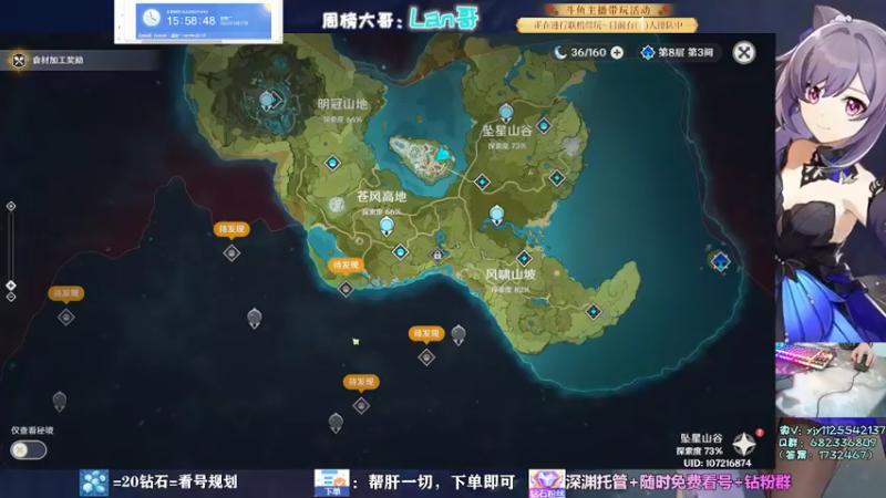 【2022-05-17 15点场】DY一弦：大神带你玩原神  一弦