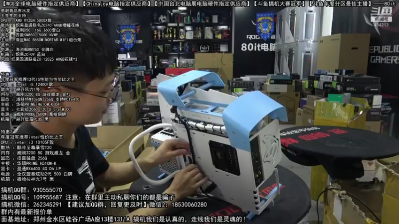 【2022-05-18 12点场】80it电脑网：郑州80it：520电脑活动开启