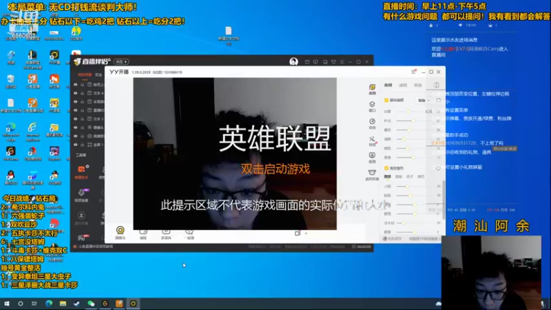 【2022-05-18 12点场】阿涛皎月Carry：12点阿余不见不散