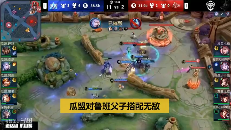 瓜盟南瓜VS TBH小小娥和小楠，鲁班父子搭配无敌