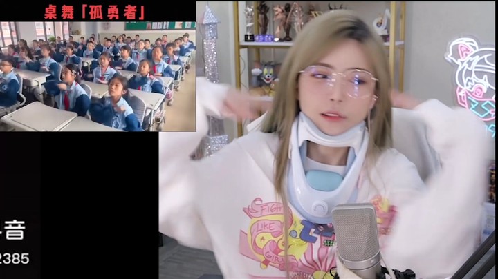 周淑怡模仿桌舞《孤勇者》：现在00后黑历史都是高清的