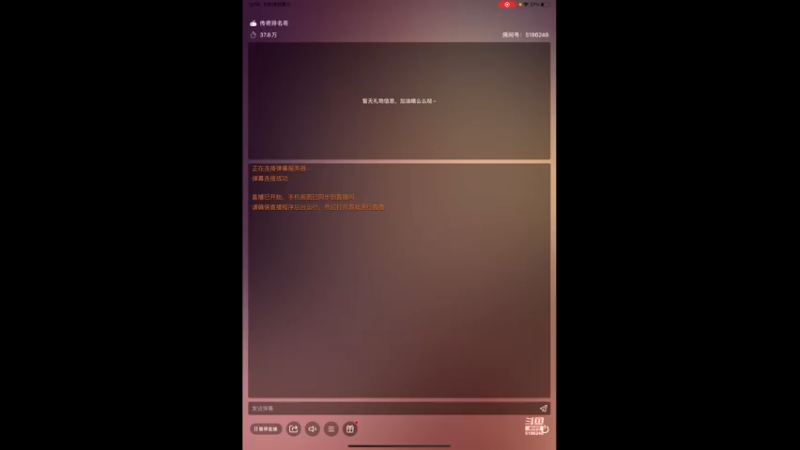 【2022-05-18 12点场】七月Sauce：四台柠檬免费iOS区上战神啦~