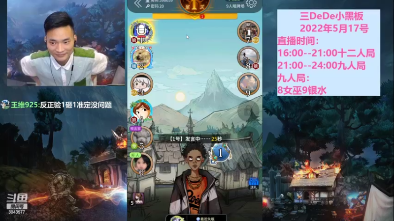【2022-05-18 00点场】三DeDe：全网唯一九人局